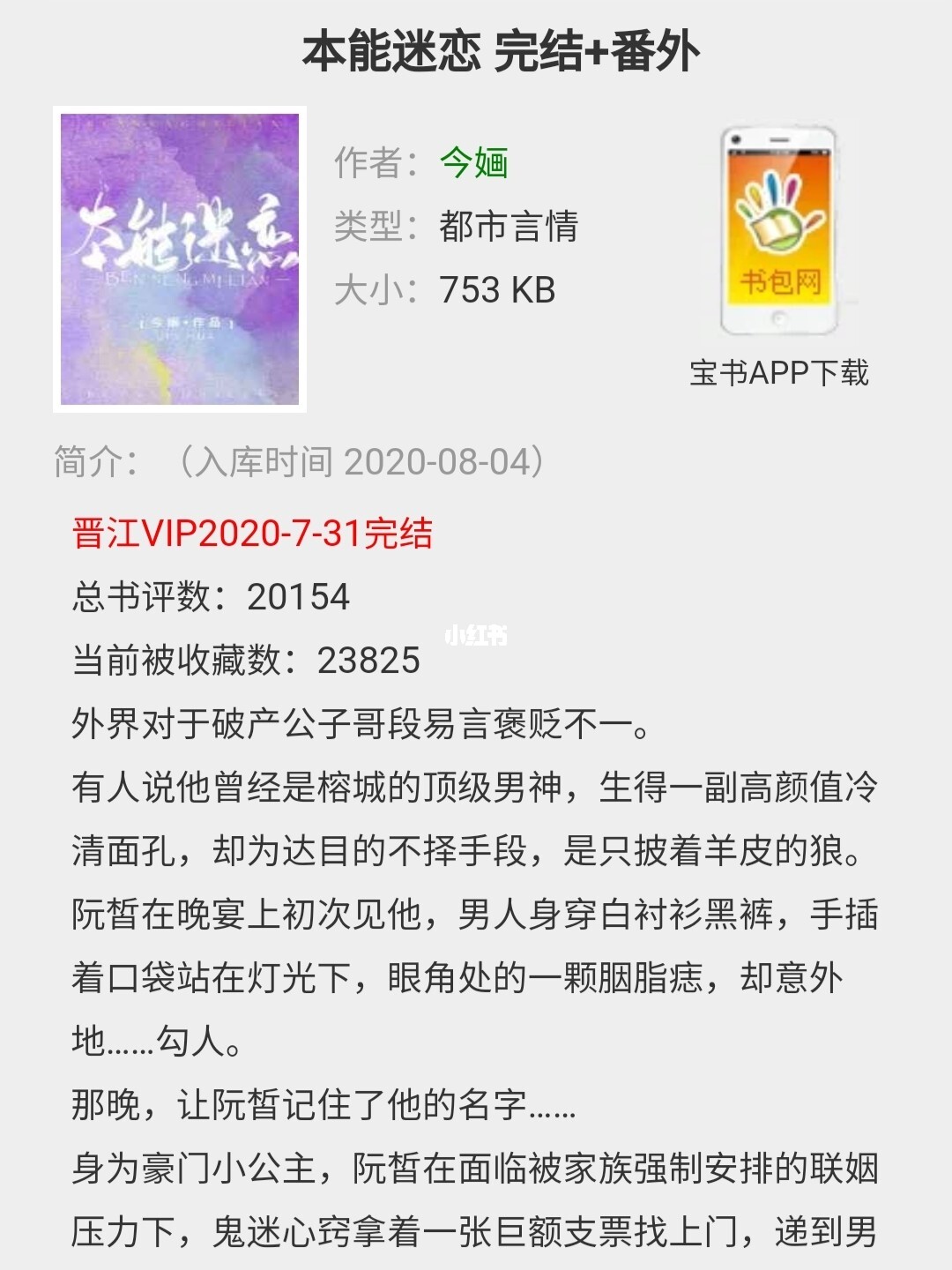沐芸婳,命运交织的奇迹之旅最新章节