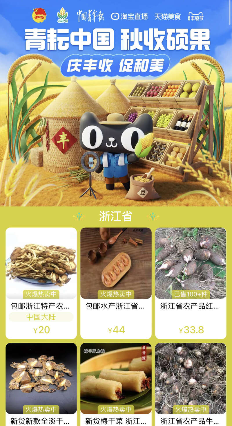 中国最新特色农产品,农业创新魅力的展现