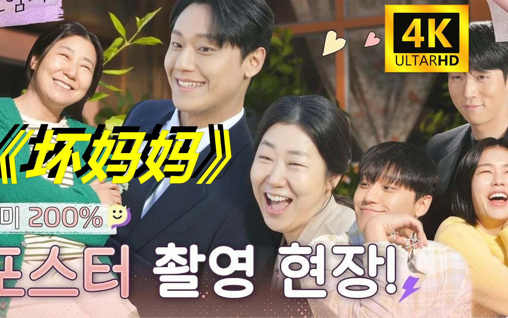 坏妈妈电视剧最新动态,深度解析与观众期待