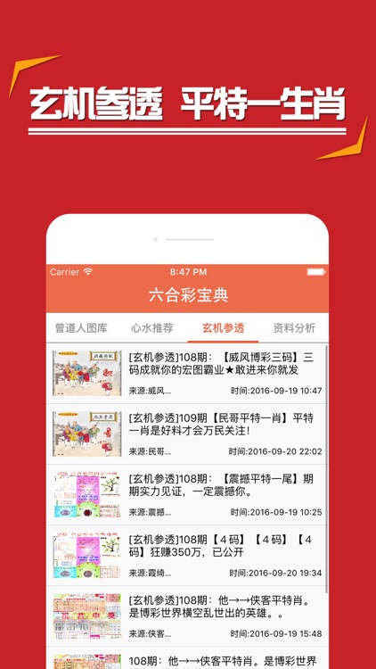 77777888管家婆四肖与2025精准资料免费大全.和拒绝不实的假营销套,直观释义、解释与落实