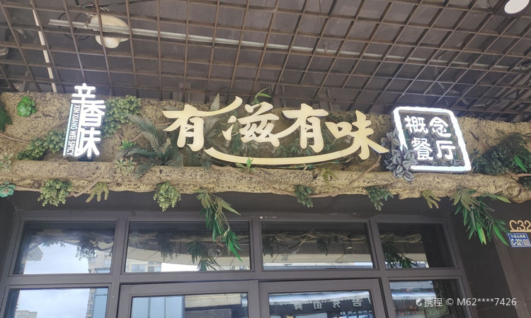 新时代品质生活的探索,最新有味生活消息