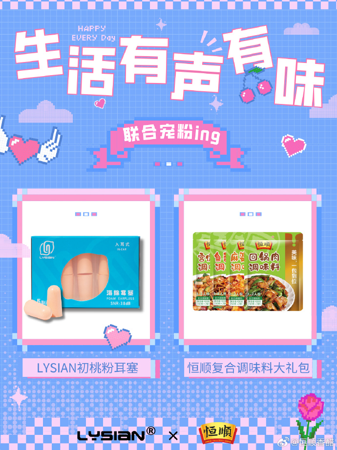 新时代品质生活的探索,最新有味生活消息
