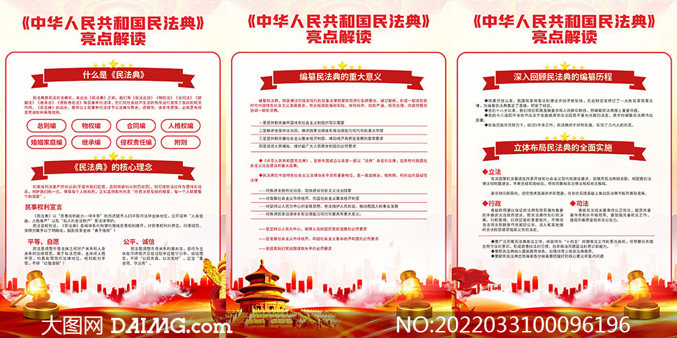 民法典最新解读,法律新篇章下的公民权利保障之路