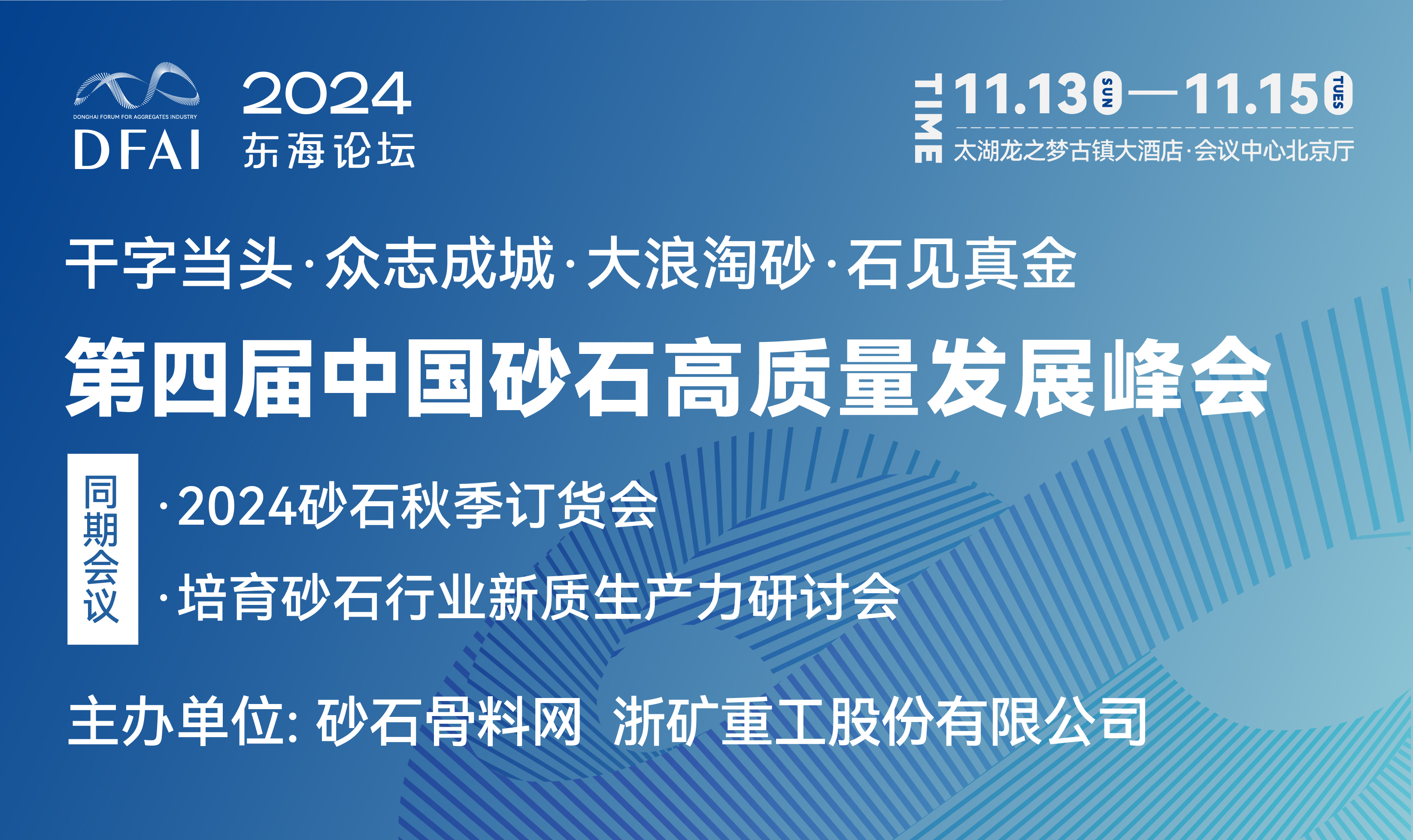 砂石骨料行业动态更新与市场展望