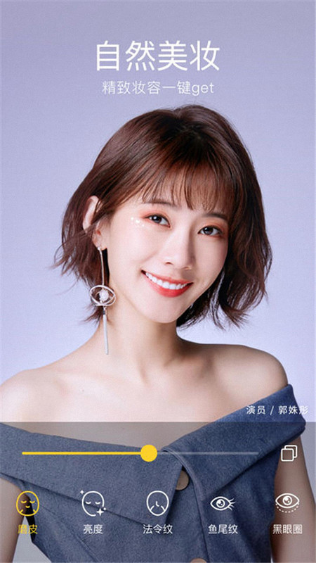 美颜相机最新版下载,探索高质量自拍的新境界