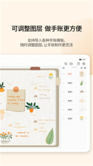 享做笔记全新升级,重塑体验,助力高效学习