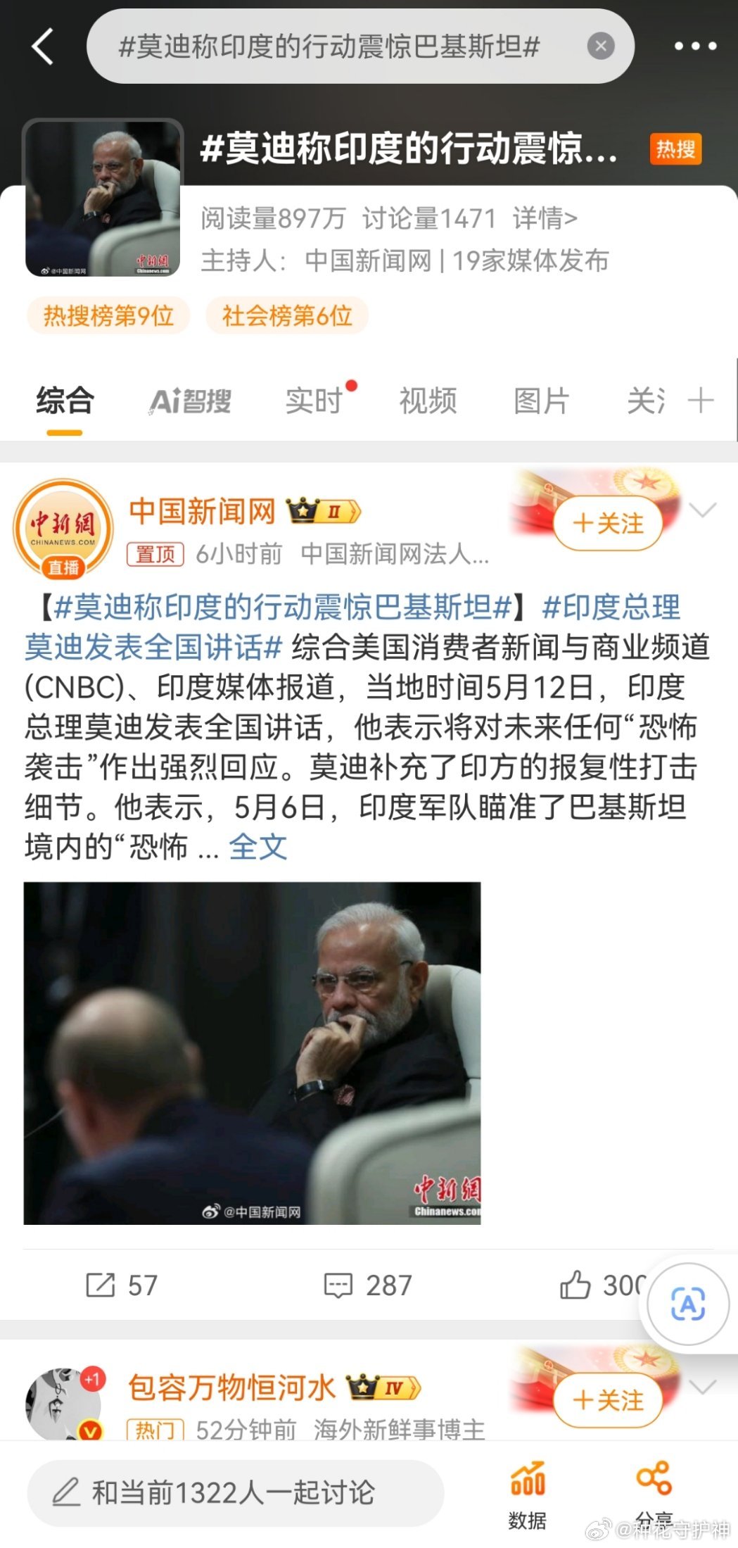 中印摩擦最新动态,深化理解与挑战应对