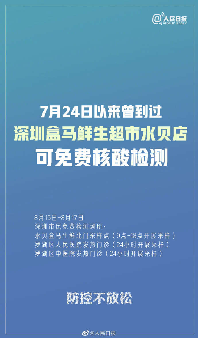 深圳盒马疫情最新动态,防控措施及公众应对指南