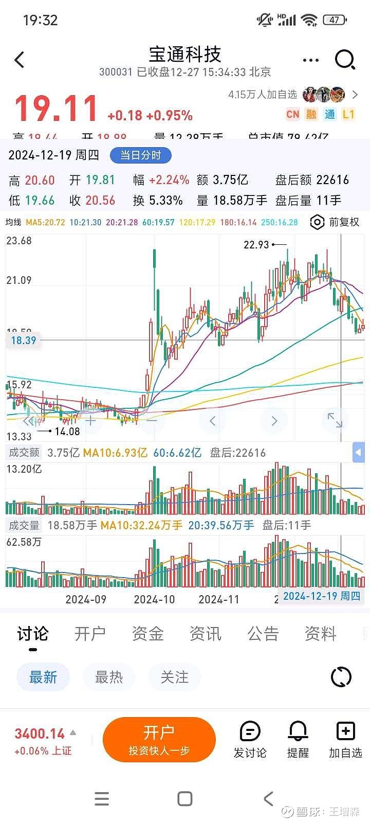 通宝莱最新动态,引领数字货币新篇章启动
