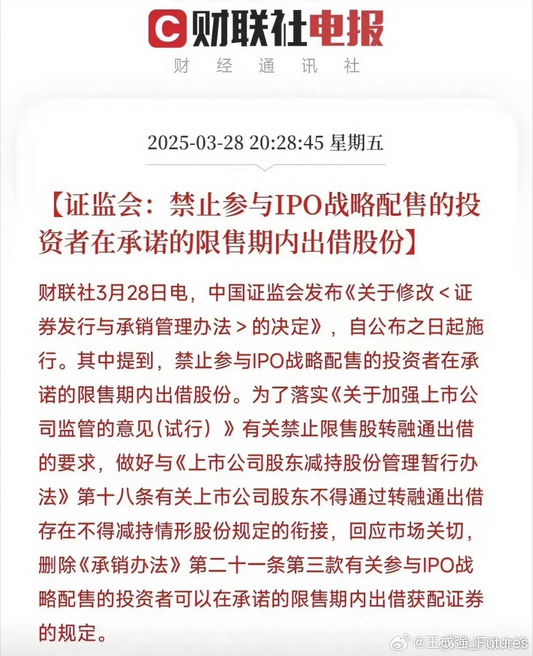 战略配售最新动态,重塑资本市场生态的核心驱动力