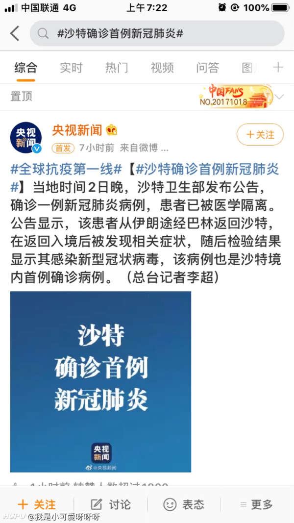 全球抗疫进展,聚焦沙特与疫情最新消息