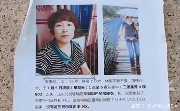 杭州失踪女性最新情况全面解读