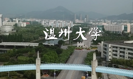 温州大学最新消息概览,动态更新与亮点一览