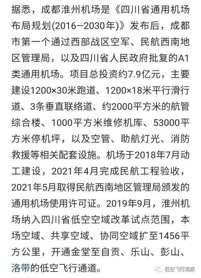 通用机场的发展趋势、建设进展及未来展望,最新信息与展望