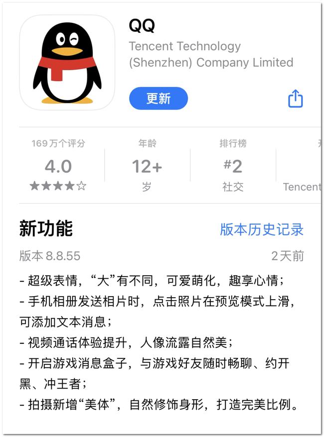 探索最新QQ版本,更新魅力与查看体验全解析