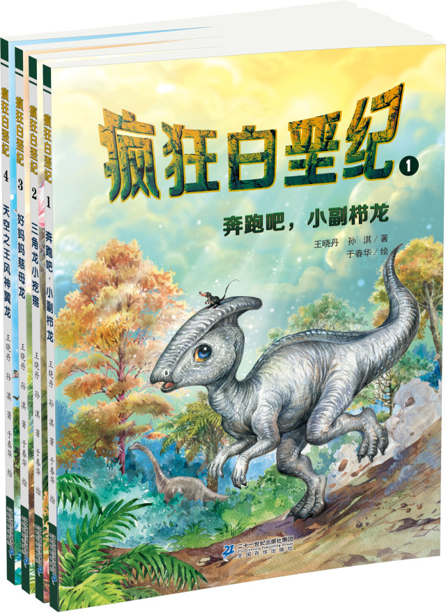 白垩纪主题探索,揭开地球历史重要时期的神秘面纱