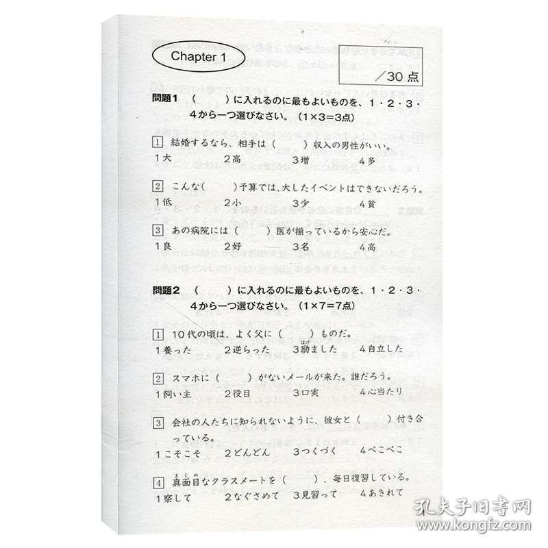 日本二级,探索未知的魅力与机遇新篇章