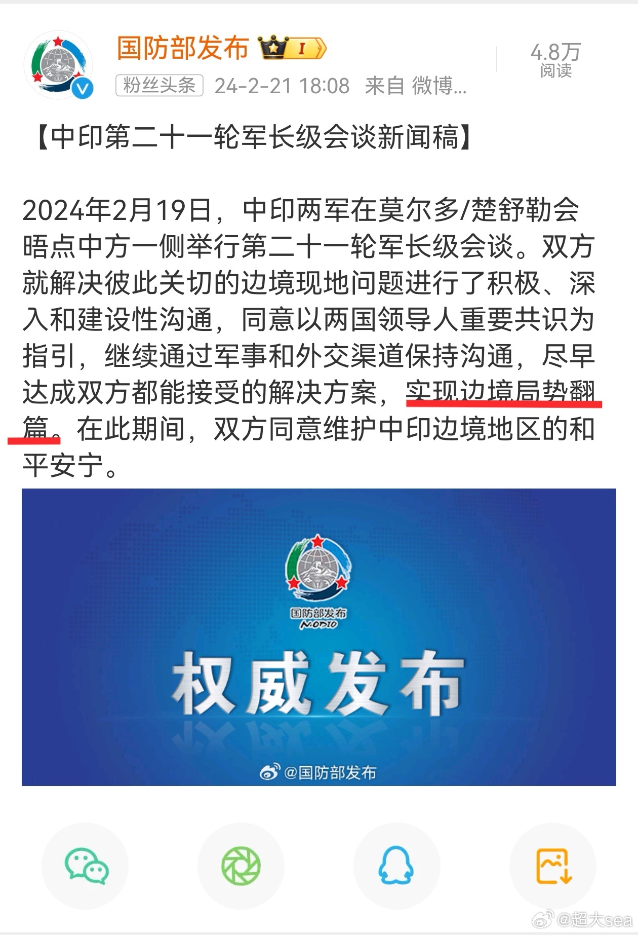 中印局势最新动态深度解析视频报告