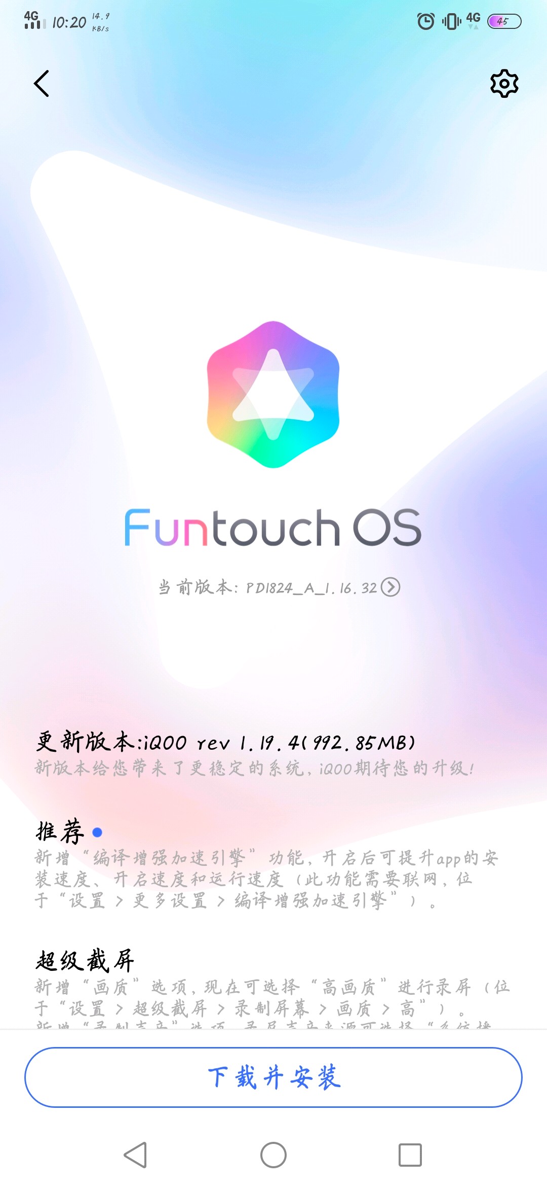 iQOO 10最新系统深度体验,速度与智能的极致融合