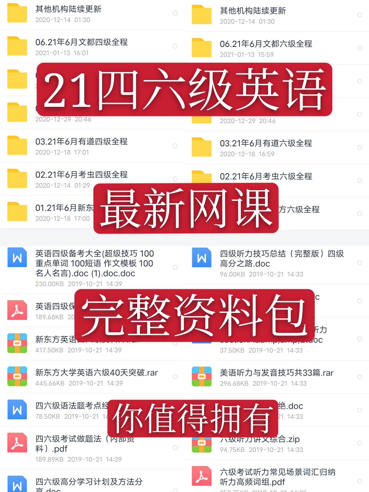 最新六级网课,英语学习全新体验助力通道