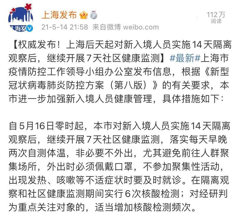 上海新冠疫情防控最新动态及策略解析
