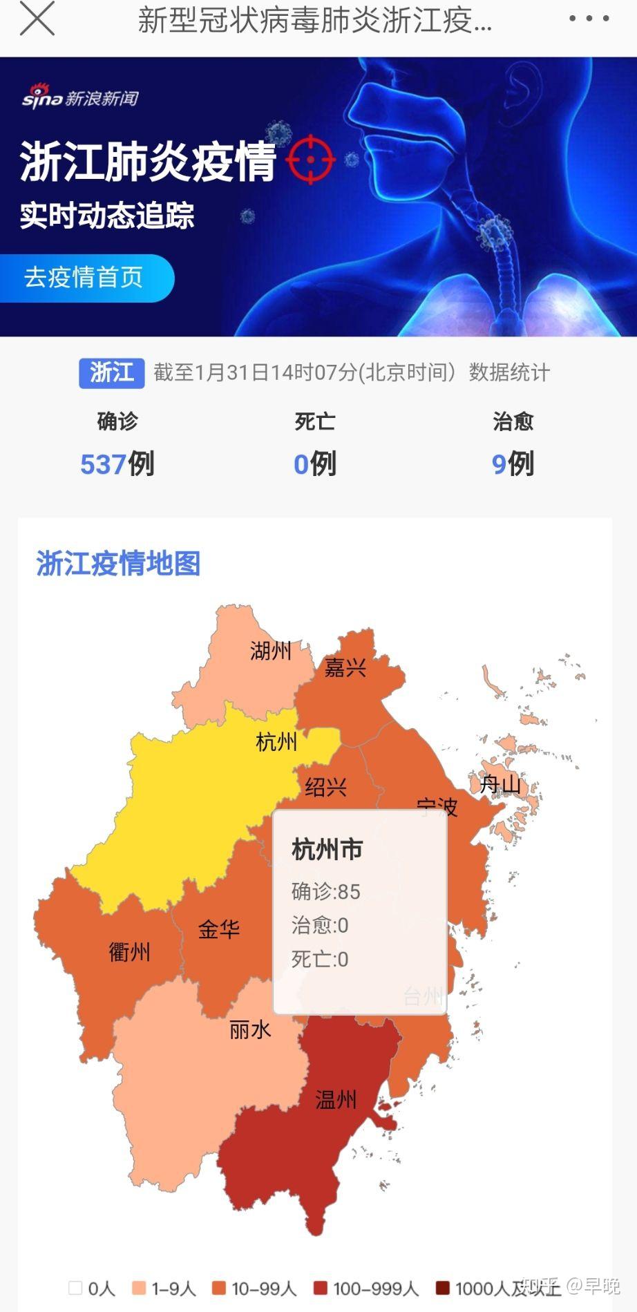 浙江新冠病毒最新动态及其影响分析