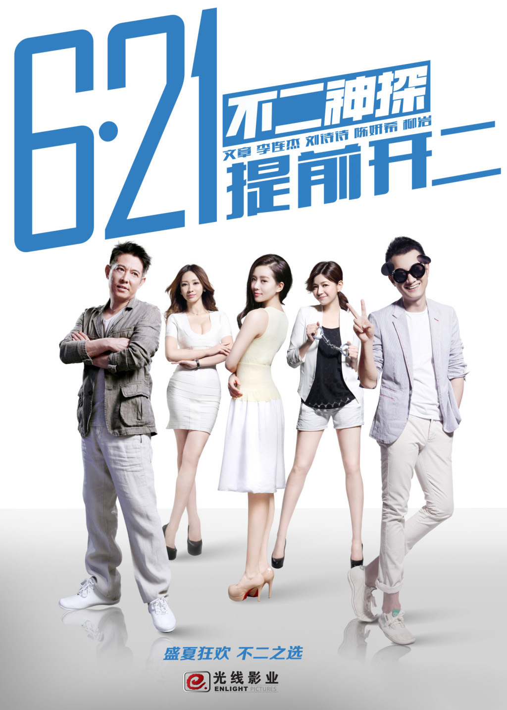 不二神探2深度解析,动作悬疑电影的魅力与探索