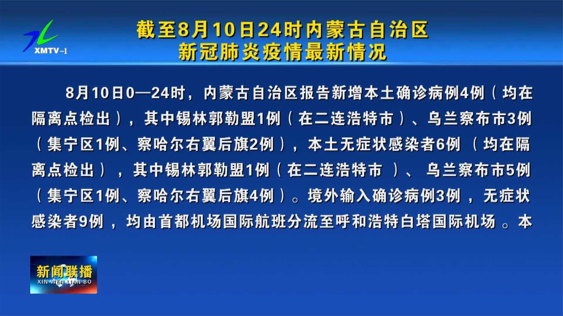 蒙古新冠疫情最新通报,最新动态与防控措施