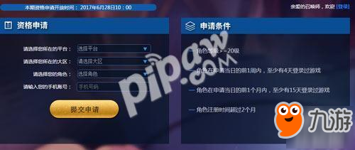 最新体验服下载指南,一步步带你轻松获取