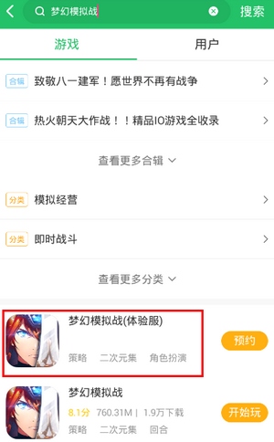 最新体验服下载指南,一步步带你轻松获取