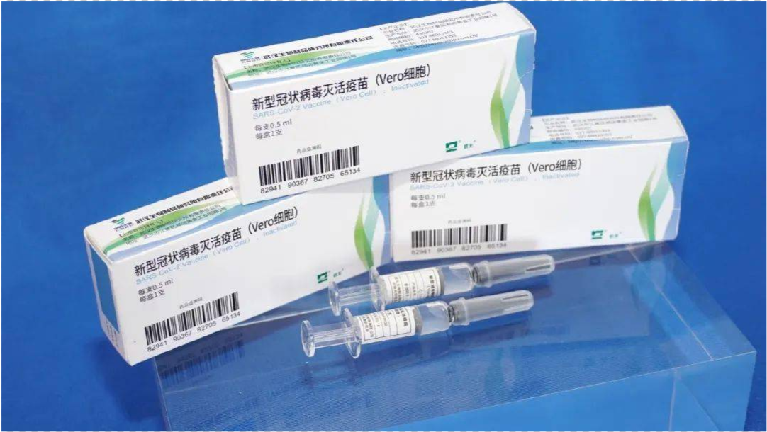 新冠疫苗最新信息解析