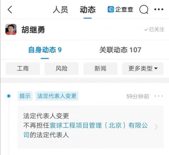 胡继勇最新动态,热点人物持续受关注