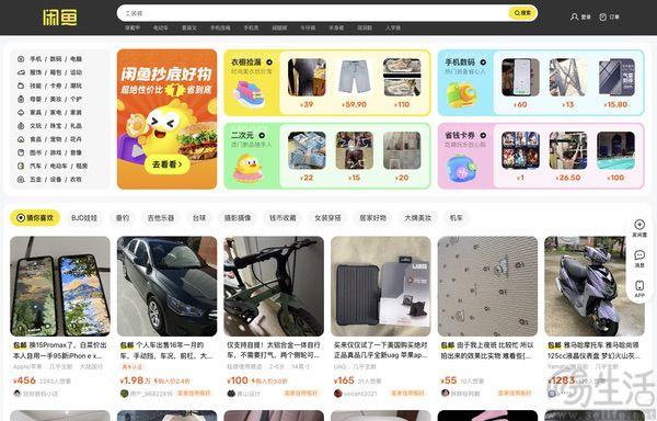 闲鱼最新发布刷新,探索二手市场动态与策略之道