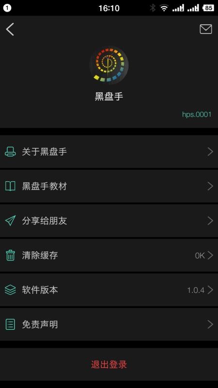 黑盘最新版本,技术革新与数据安全的新标杆