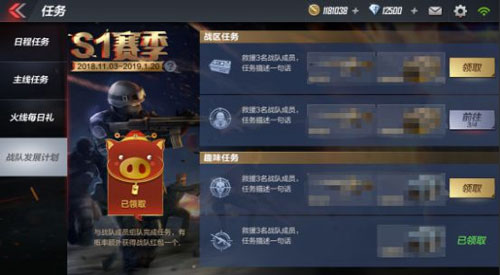 跃臣 第3页