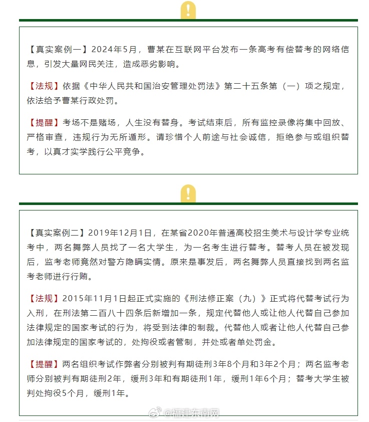 高考顶替真相揭秘,重塑公平新篇章