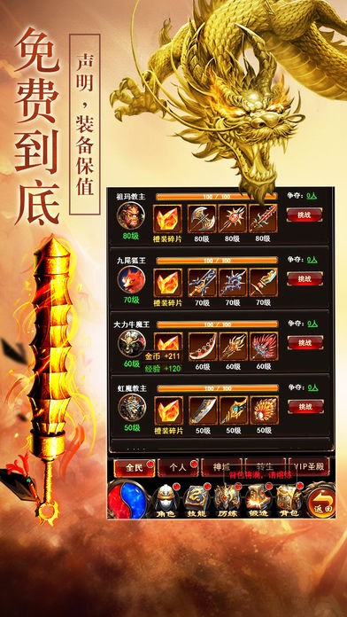 传奇最新版手游,重塑经典,游戏魅力无限