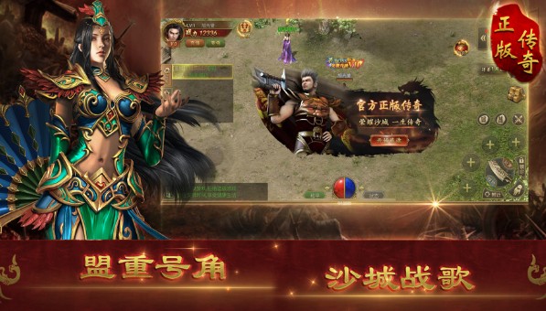 传奇最新版手游,重塑经典,游戏魅力无限