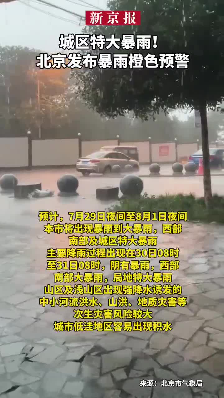 特大暴雨预警发布,应对暴雨天气挑战的措施与准备