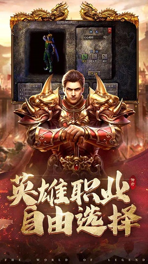 复古传奇游戏重温经典,下载尽享独特魅力