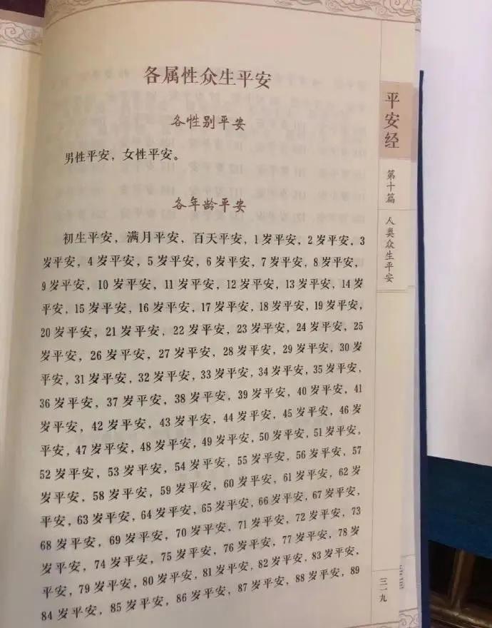 全球视角下的安全与稳定洞察,贺电平安经最新报道汇总
