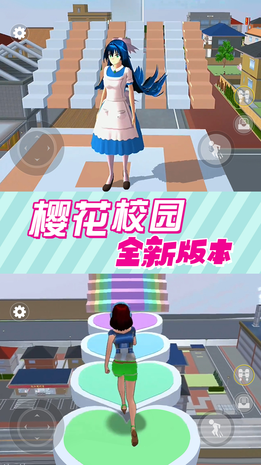 樱花学校最新版,探索教育新境界之旅