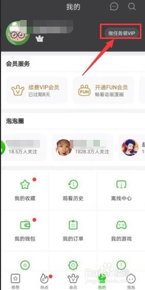 爱奇艺VIP最新指南,开启尊贵观影体验新篇章