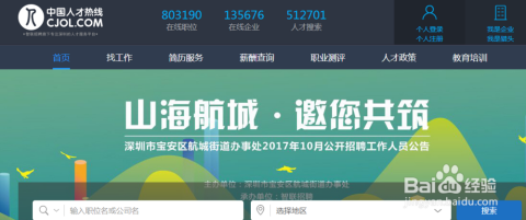 最新上海招聘信息网,职场人首选招聘平台