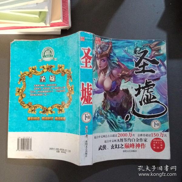 圣虚最新章节揭秘,探索神秘面纱下的新篇章与启示
