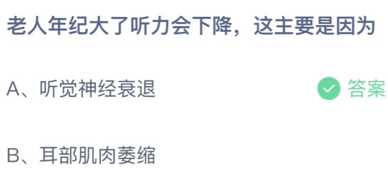 蚂蚁小课堂最新答案揭秘,探索知识的微观世界之旅