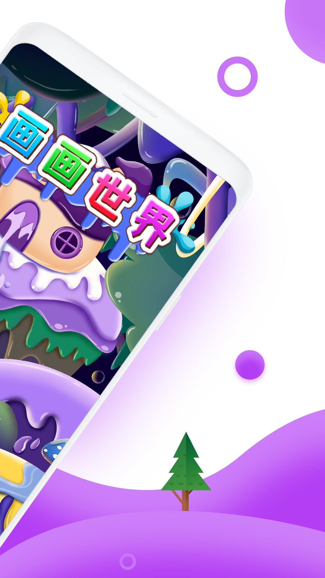 探索艺术新领域,最新版画世界应用下载体验
