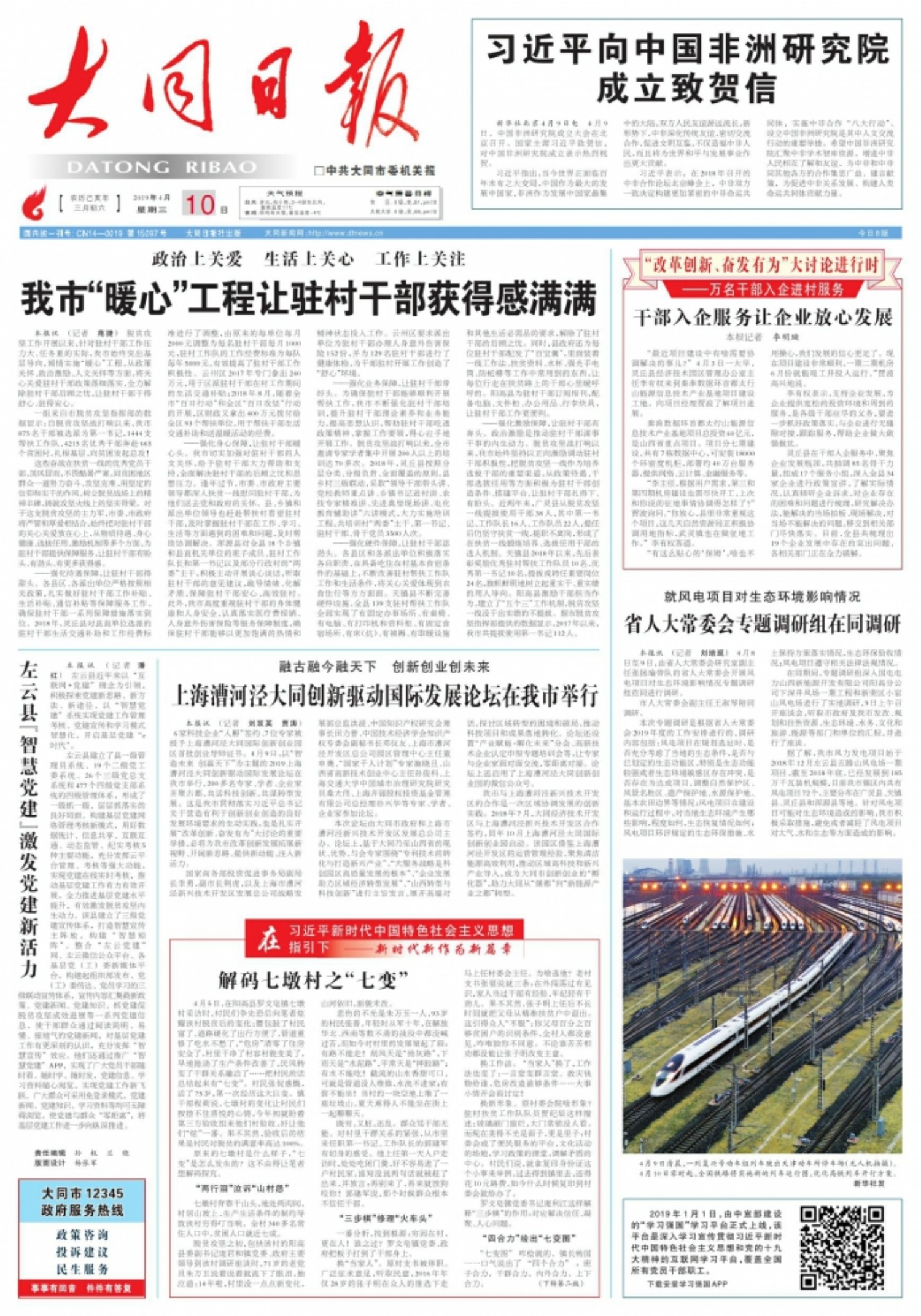 国内新闻热点速递,社会与经济动态同步更新