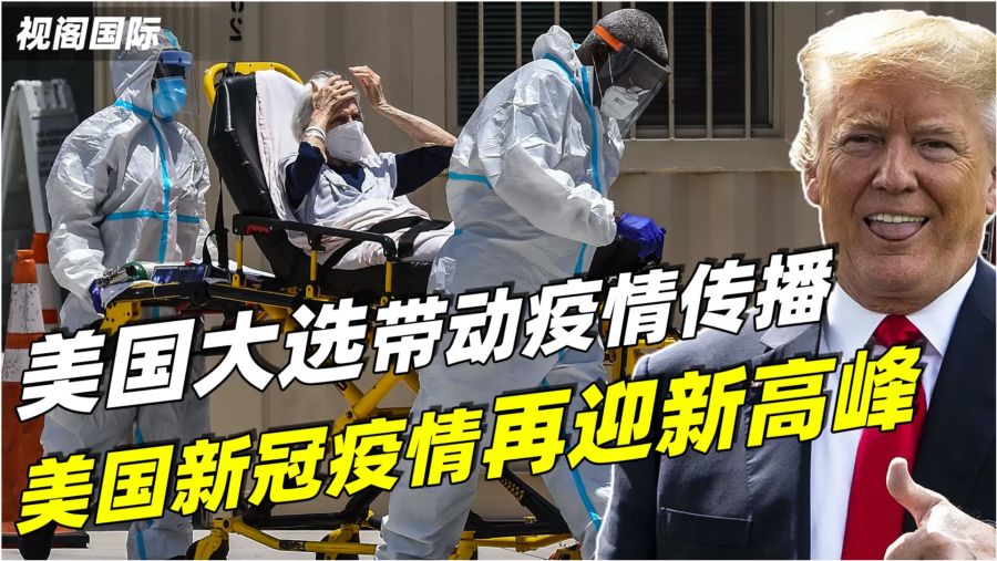 美国大选后的最新调整,政治与经济展望分析