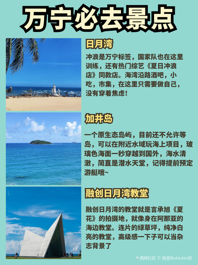 万宁日月湾最新发展动态及魅力展示